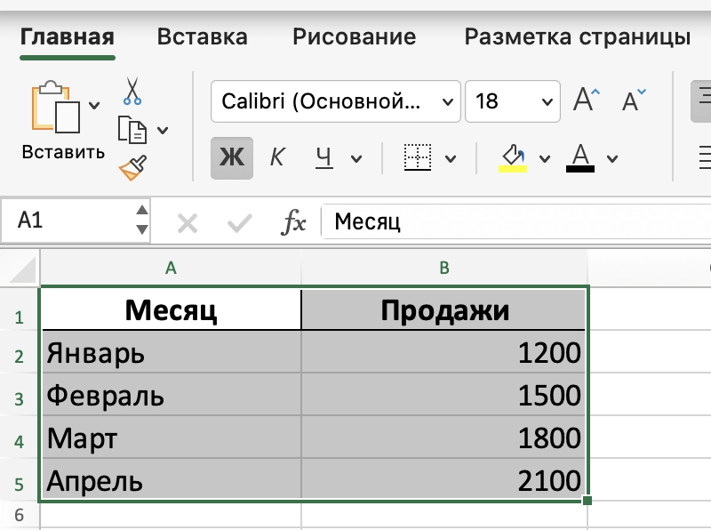 Процесс выделения диапазона