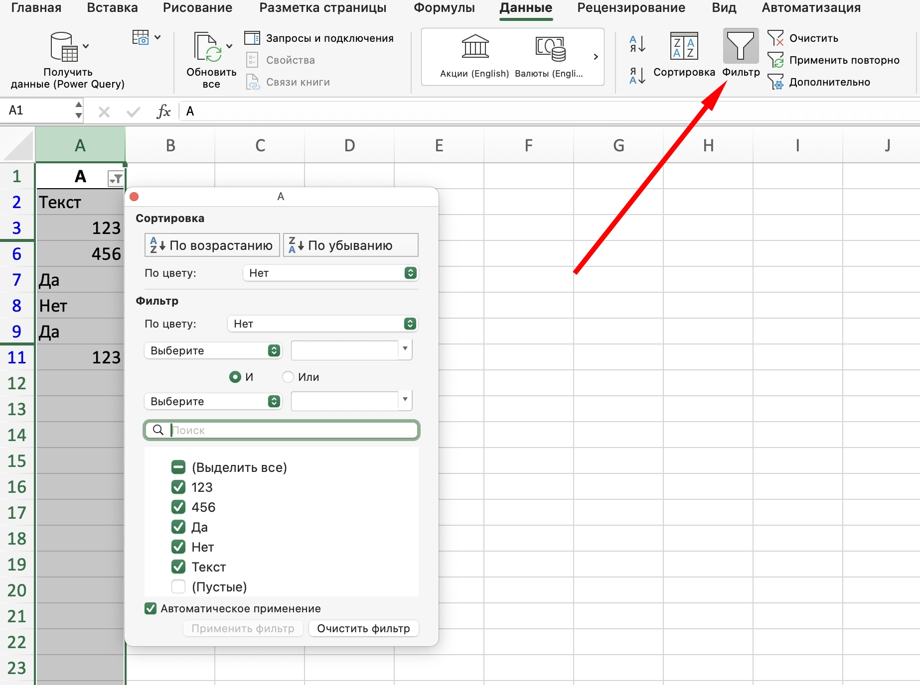 пример с фильтрацией