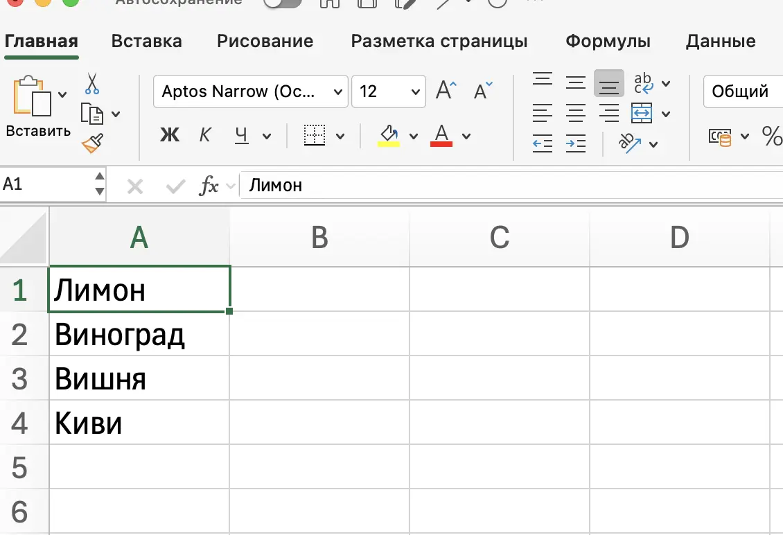 Выделение ячейки, где будет выпадающий список в Excel