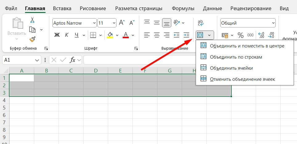 Объединить и поместить в центре