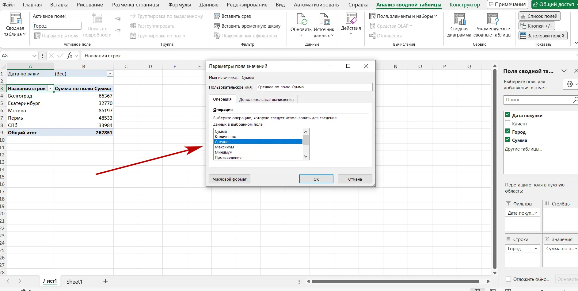 окно параметры поля значений