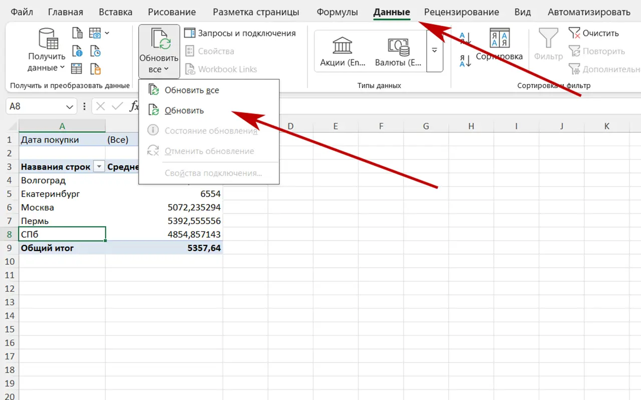 кнопка Обновить в меню
