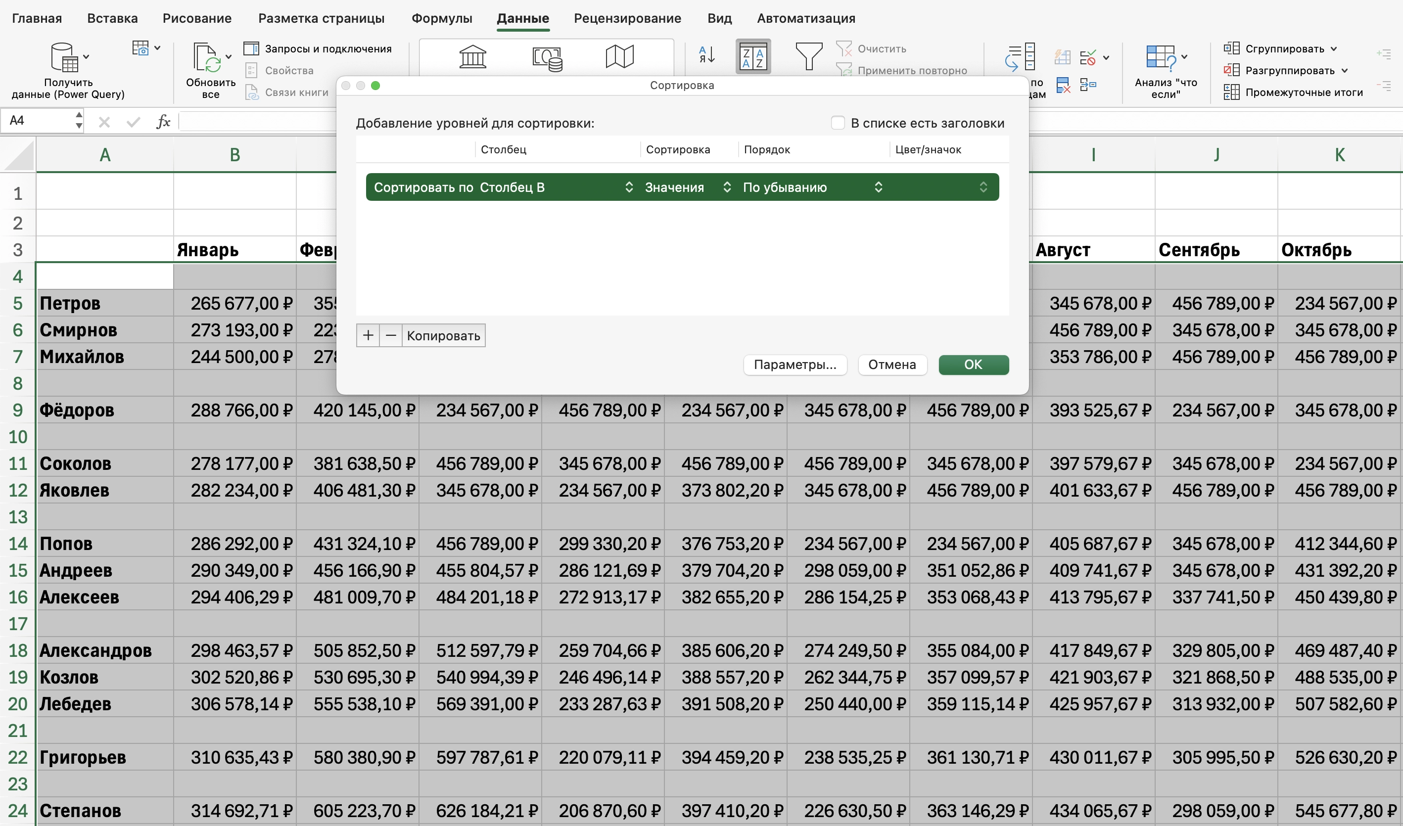 Пример сортировки строк