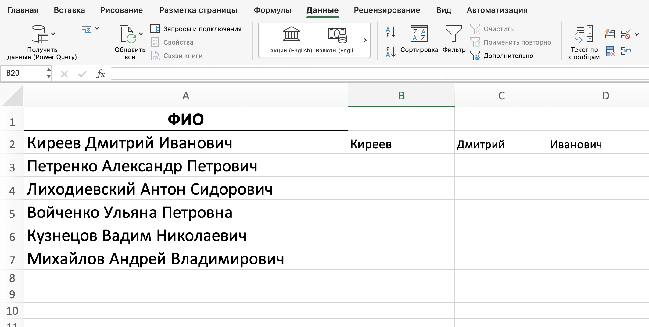 Результат работы функции ТЕКСТРАЗД